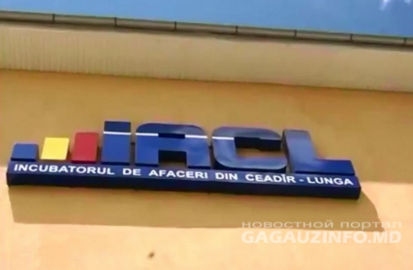 Business Incubator in Chadyr-Lunga (ATU Gagauzia, Republic of Moldova)