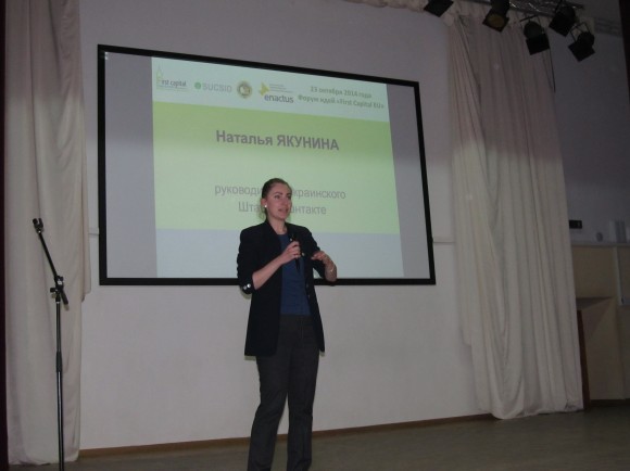 Natalia Yakunina, leader of VKontakte Ukrainian Headquarter (Kyiv, Ukraine) presents her experience